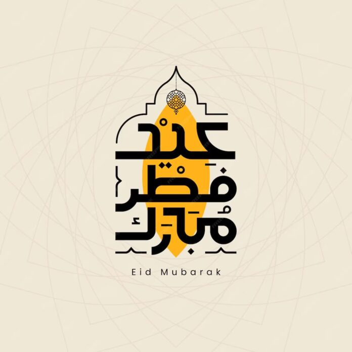 arabic-calligraphy-eid