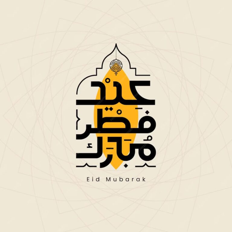 Arabic Calligraphy Eid Mubarak